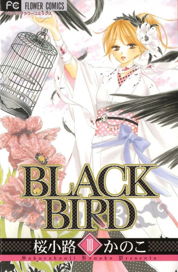 BLACK BIRD(桜小路かのこ) 10