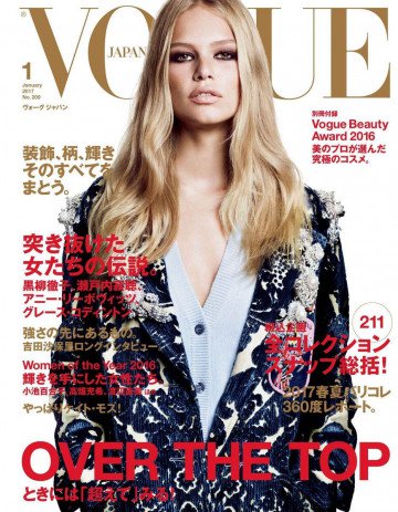 VOGUE JAPAN 2017年1月号 No.209 