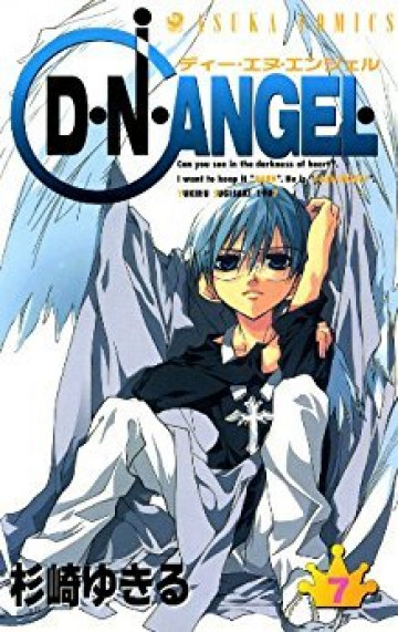 D・N・ANGEL 7