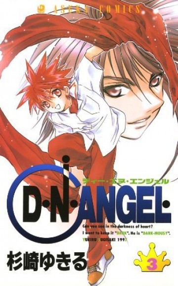 D・N・ANGEL 3