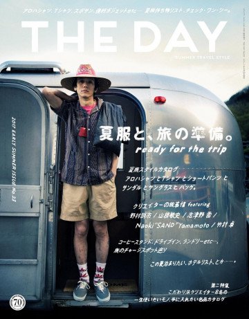 THE DAY No.23 2017 Early Summer Issue 