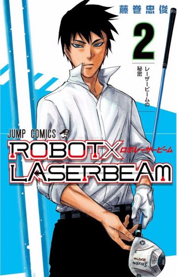 ROBOT×LASERBEAM 2