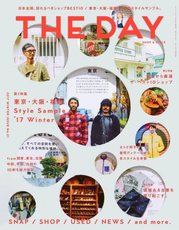THE DAY No.21 2017 Mid Winter Issue 