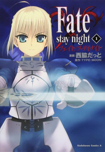 Fate/stay night 1