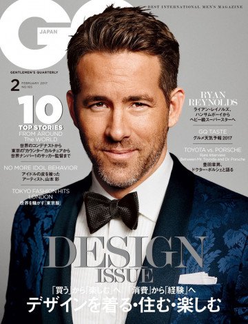 GQ JAPAN 2017年2月号 No.165 
