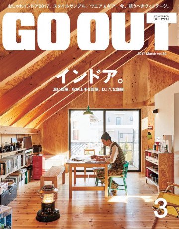 GO OUT 2017年3月号 Vol.89 