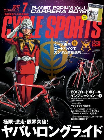 CYCLE SPORTS (サイクルスポーツ) 2017年 7月号 