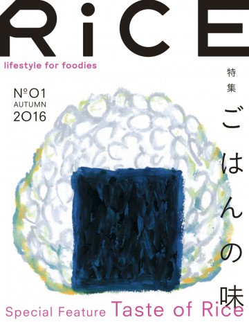 RiCE(ライス) No.01 