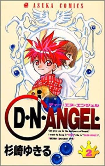 D・N・ANGEL 2