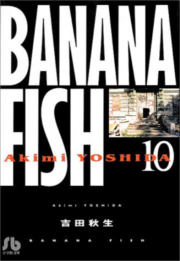 Banana fish 10