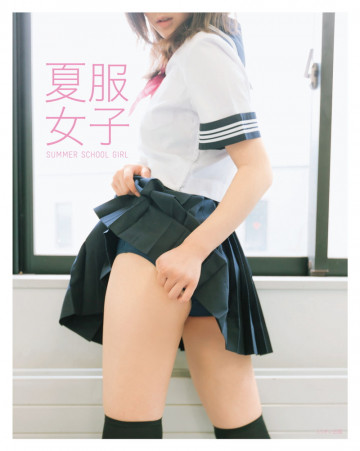 夏服女子 ～Summer school Girl～電子書籍版 