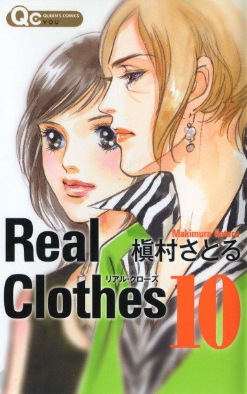 Real Clothes 10