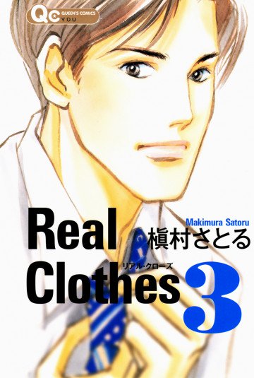Real Clothes 3