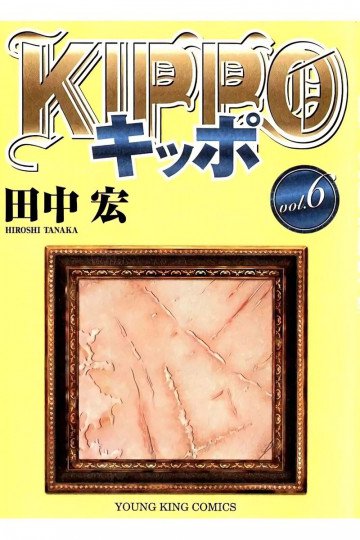 KIPPO 6