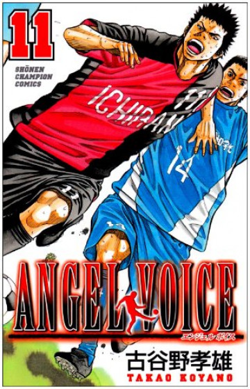 ANGEL VOICE 11