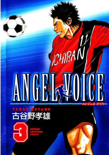 ANGEL VOICE 3